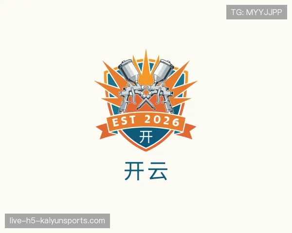 了解开云世界杯